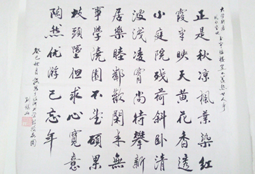 書(shū)法